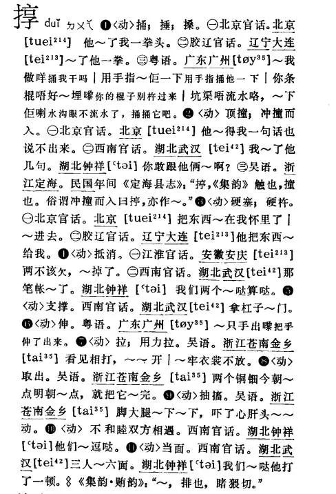 常见字错误读音的纠正,容易读错的字及正确读音