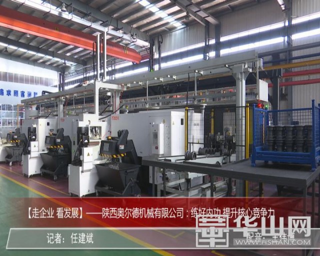 陕西奥尔德机械有限公司图片,陕西奥尔德机械有限公司