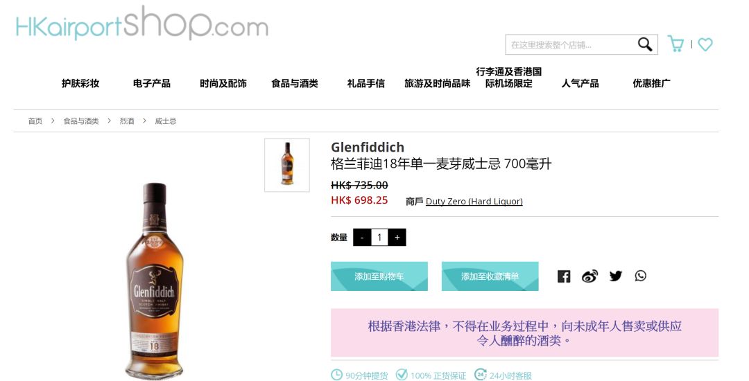 香港机场购物需要注意什么,香港购物攻略买小样