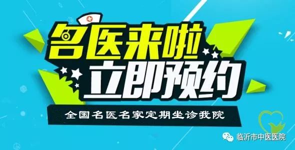 名医直通车直播多长时间,中医皮肤科专家直播间