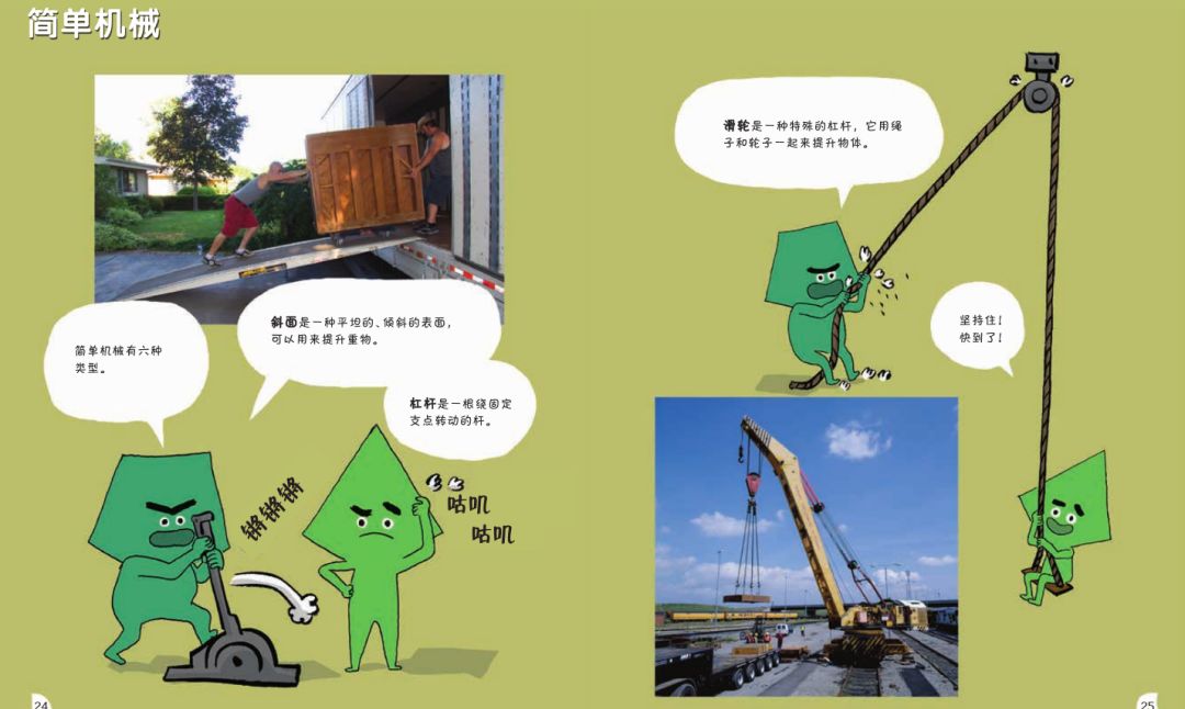 漫画物理和物理启蒙哪个更实用,看物理漫画书