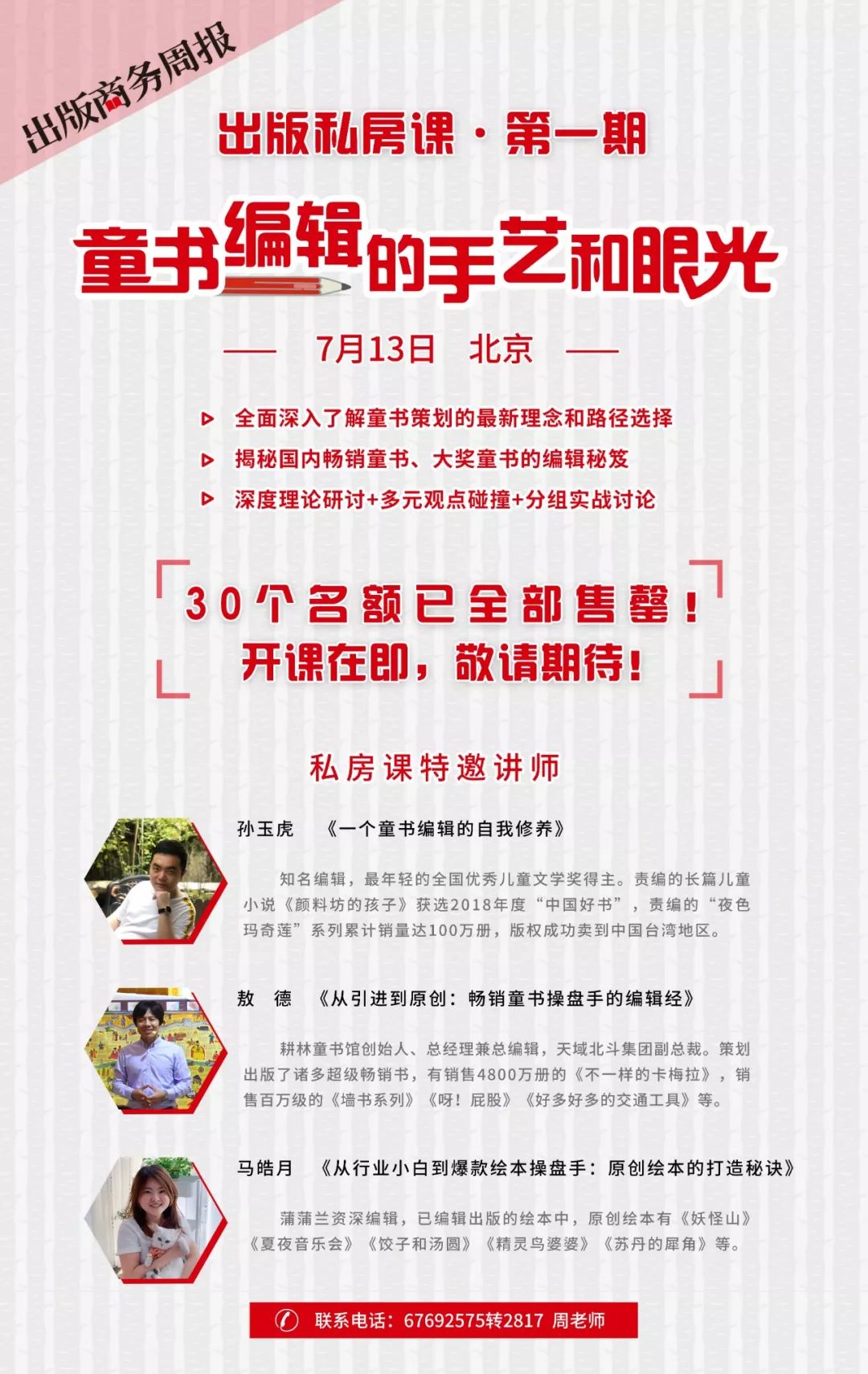 作者的编辑是干什么的,编辑都在干什么