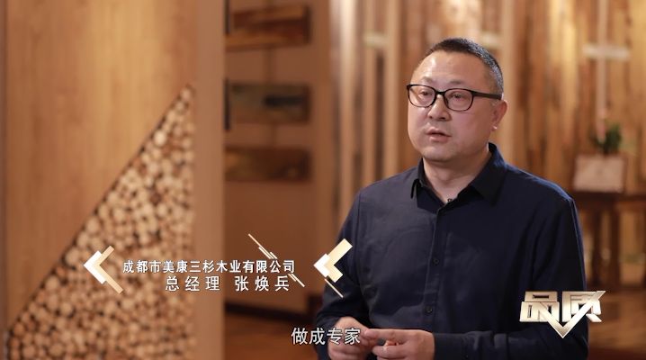 「品质」预告|步步降醛路