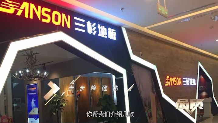 「品质」预告|步步降醛路