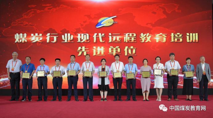 中国煤炭现代远程教育培训网,煤炭远教网2018年学习指南发布
