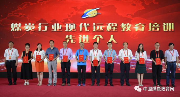 中国煤炭现代远程教育培训网,煤炭远教网2018年学习指南发布