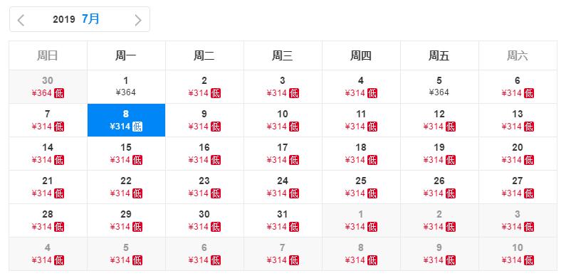 10月29号机票天津飞哪里便宜,天津出发十一月的特价机票