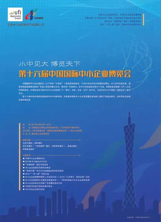 双语|暑假未到，旅游报名已火爆，广州市民出游热情全国第三；2019匈牙利青少年南粤文化行在广州开启