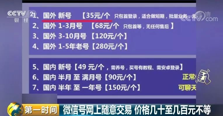 曝光别人的微信号违法吗,曝光推销商微信号犯法吗