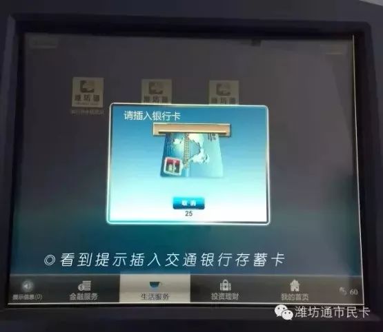 青城市民卡怎么在手机上充值,威海市民卡如何在手机上充值