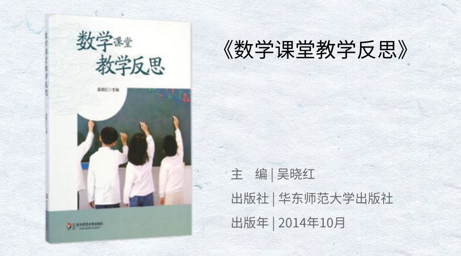 数学教学的反思有哪些,数学教学反思小学数学