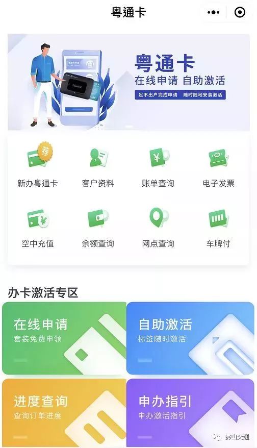 广东车主必须装etc吗,东莞车主到哪里办理etc机