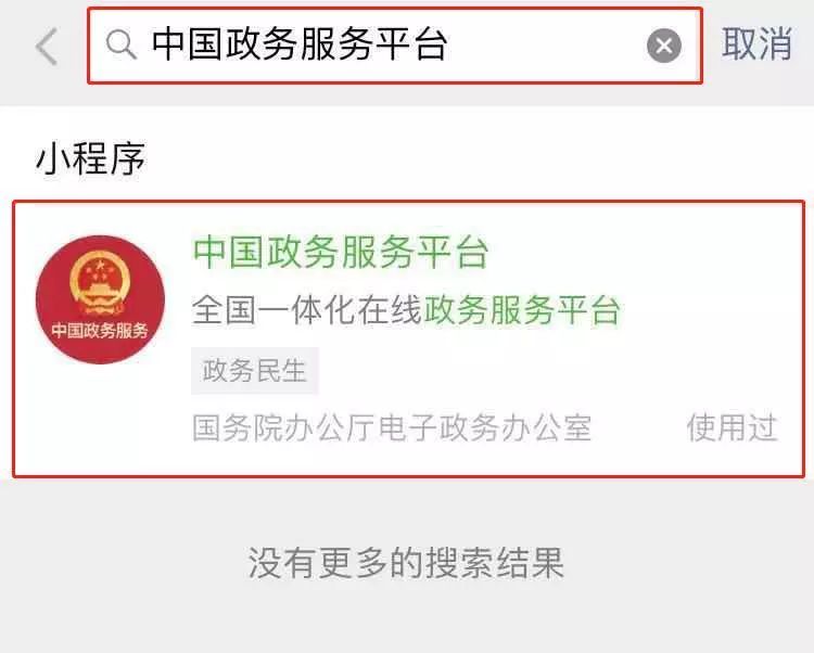 网上办理护照预约申请,网上预约申请办理护照