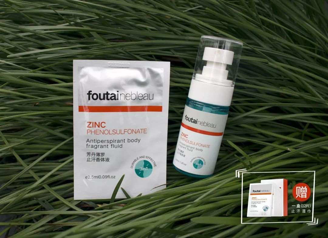 超级好闻的止汗喷雾,夏季美白防汗喷雾