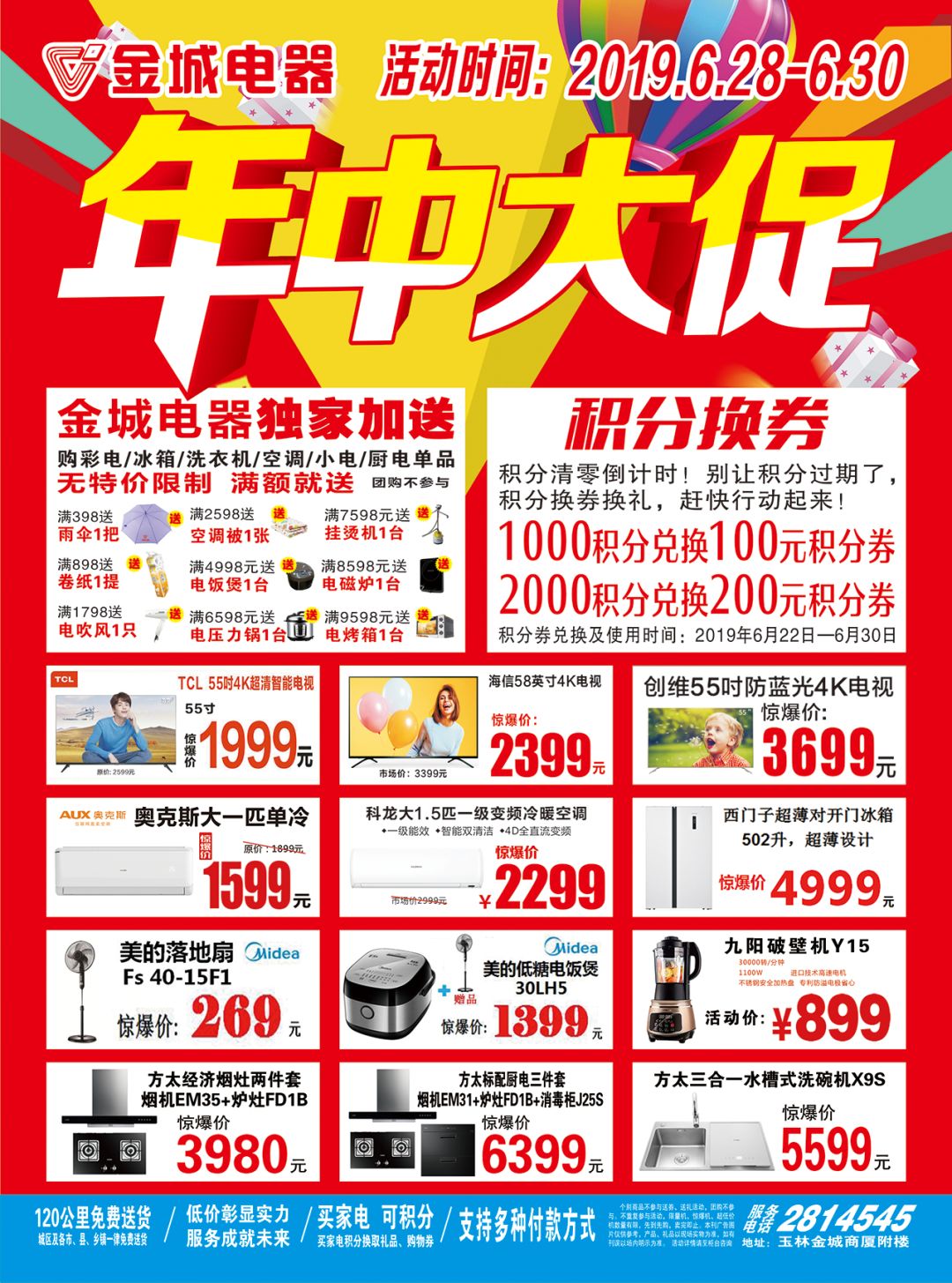 618大促全场低至三折起,年中大促部分商品低至68折