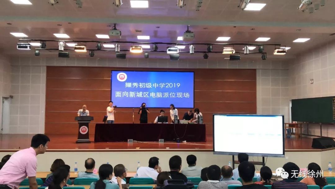 撷秀中学派位直播,撷秀二次摇号录取名单