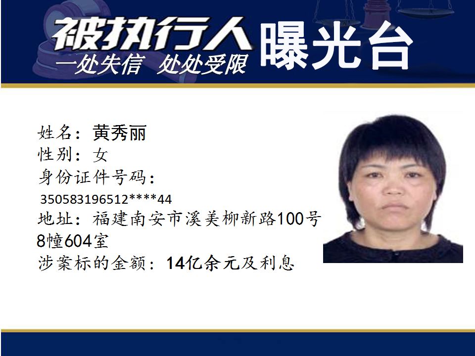 看！本期亿元“负”翁涉案最高19亿！