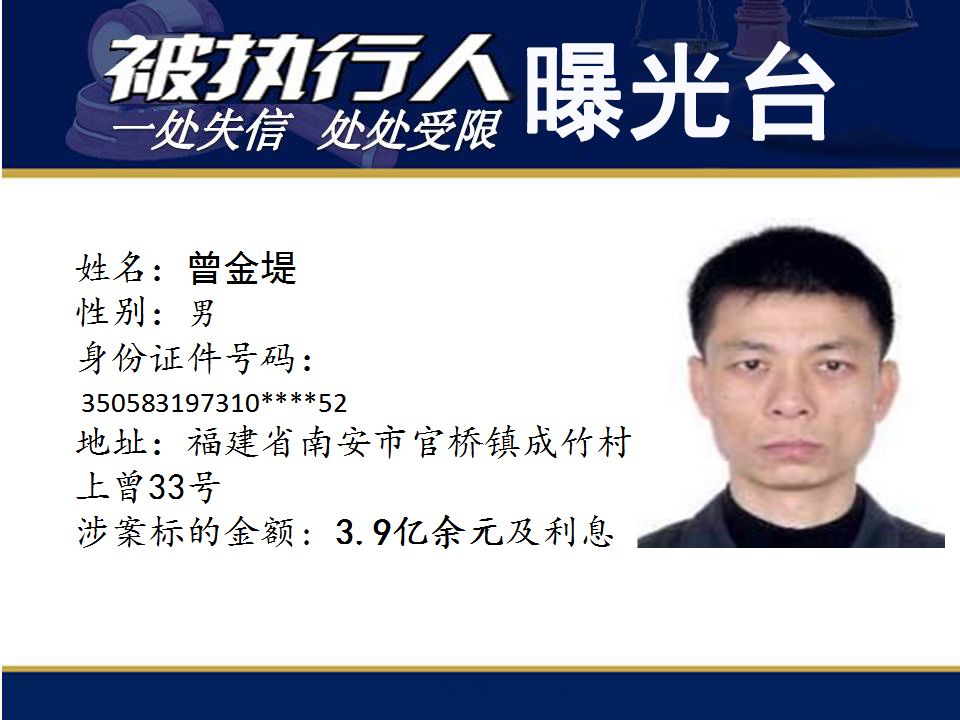 看！本期亿元“负”翁涉案最高19亿！