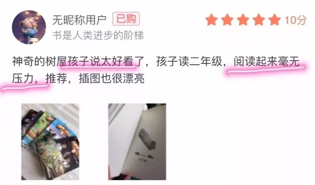 树屋英文原版书单推荐,英文童书神秘树屋