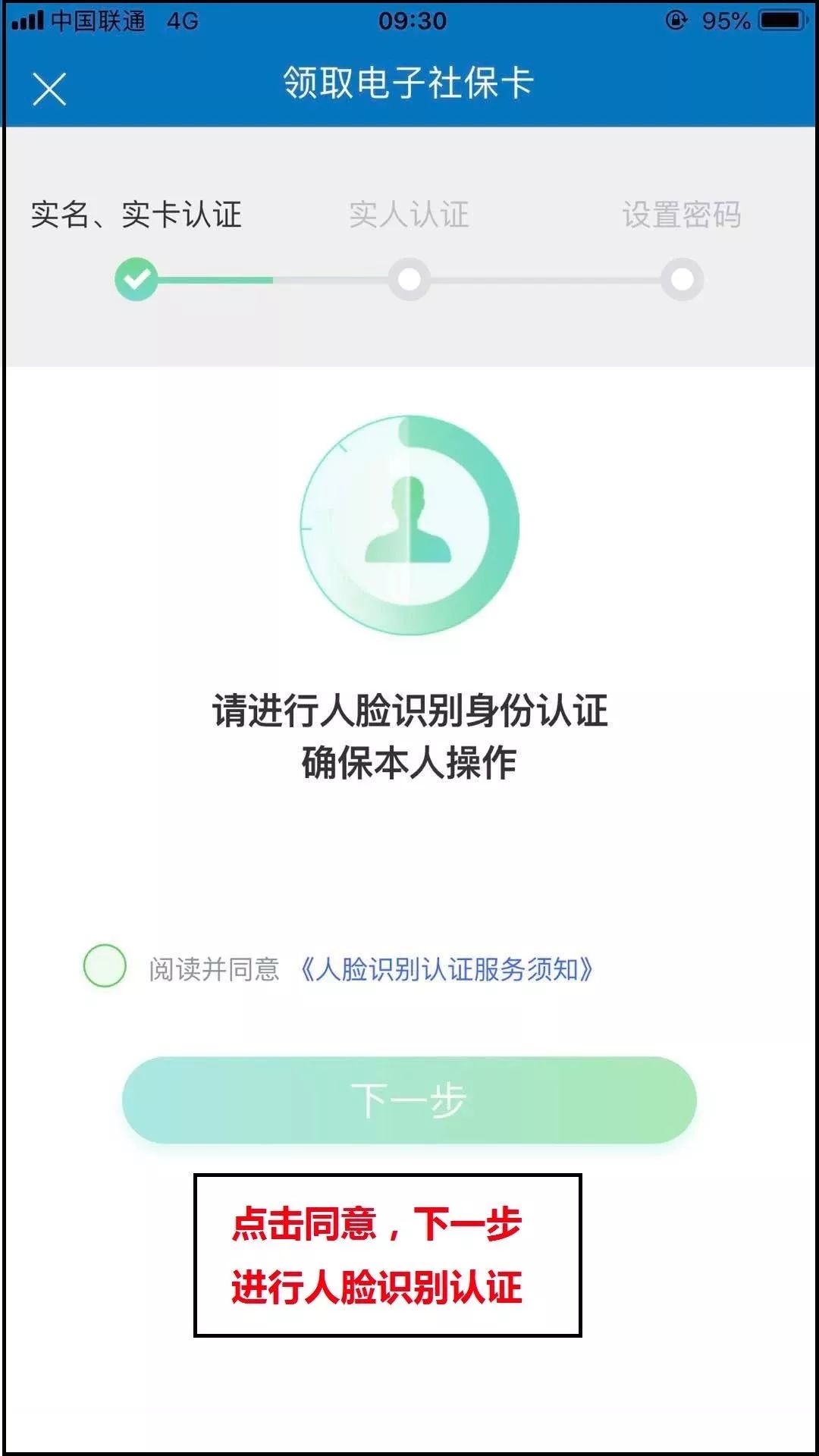 天津电子社保卡如何领取,天津用电子社保卡