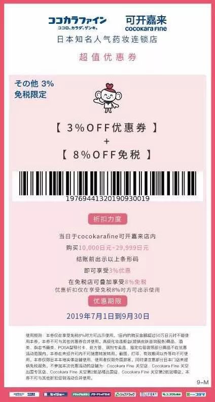 中国游客爆买日本药妆,中国游客日本药妆店
