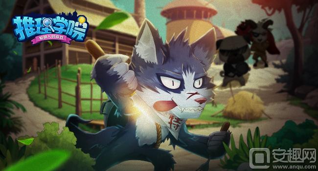 森林里的神秘低语？《推理学院》新玩法预告