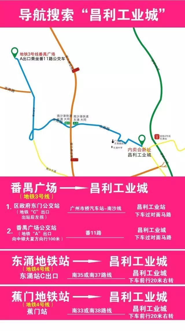 香港盈威夏季开仓又来了！就在南沙东涌！2折起！牌子货限时秒杀