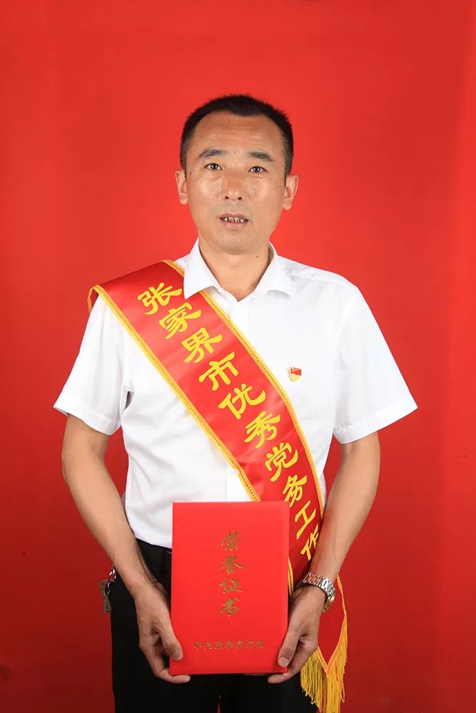 「关注」张家界市召开庆祝中国*产党共**成立98周年表彰暨“不忘初心、牢记使命”主题教育座谈会