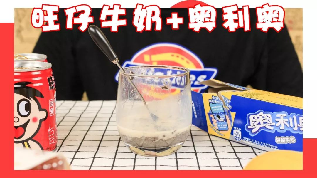 吐奶亲测！网红旺仔牛奶の隐藏菜单大公开