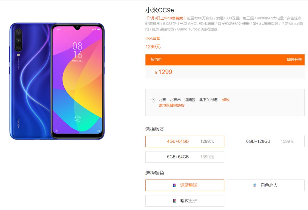 小米9发布会雷军见面会,一文回顾小米十年