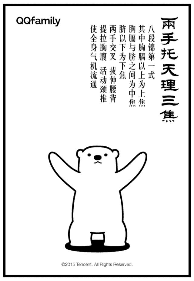 缓解颈椎不适，市中医院康复科医生首推八段锦｜附超萌动态教程