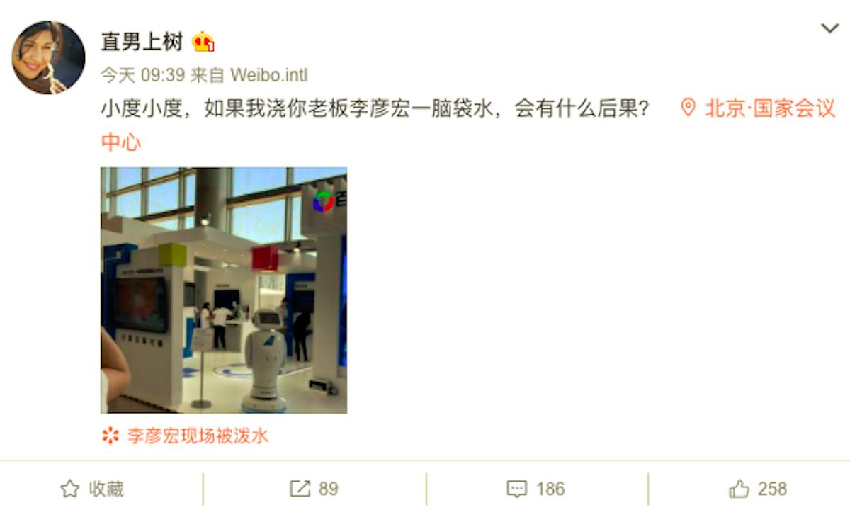 李彦宏被泼水事件处理,百度李彦宏被泼水事件