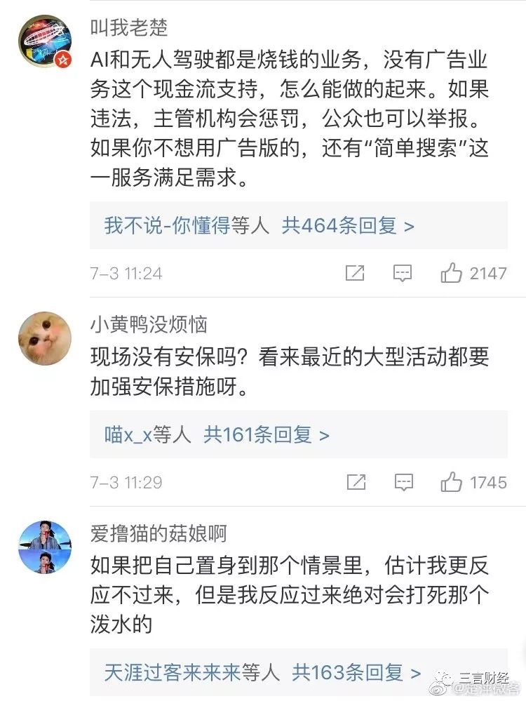 谁用水泼李彦宏,为啥有人拿水泼李彦宏