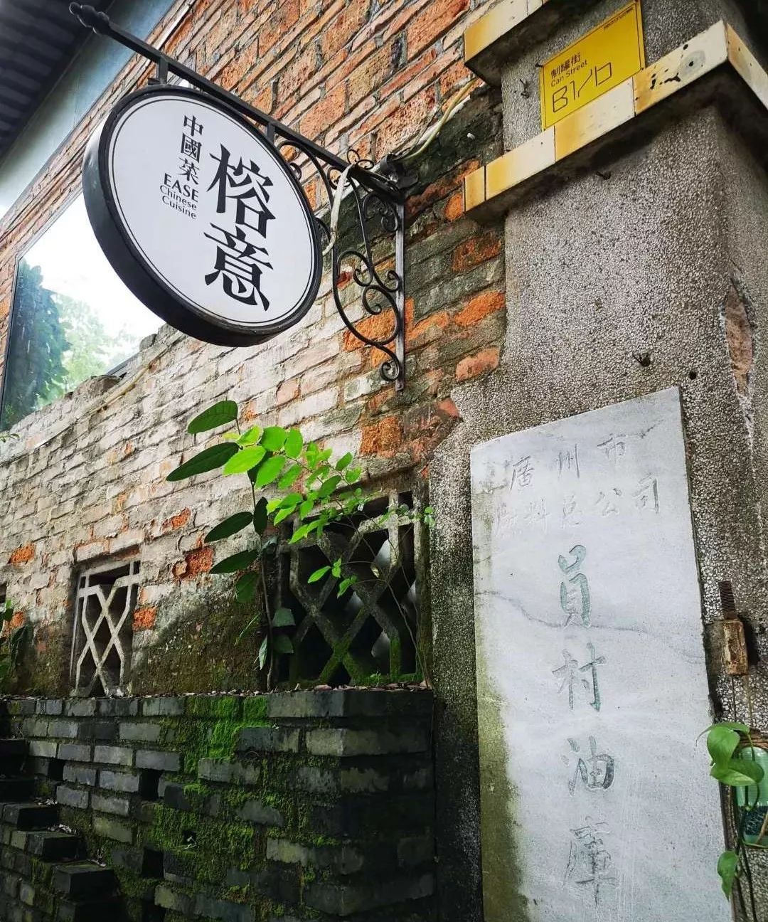 再见了，广州的798——红专厂！