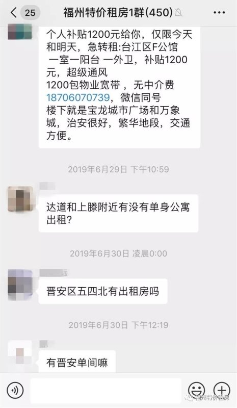 福州市内廉价租房,福州租房信息分享