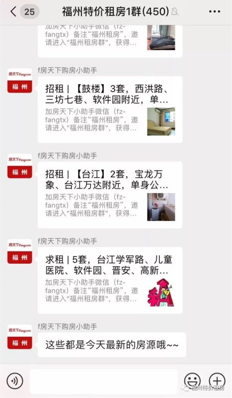 福州市内廉价租房,福州租房信息分享