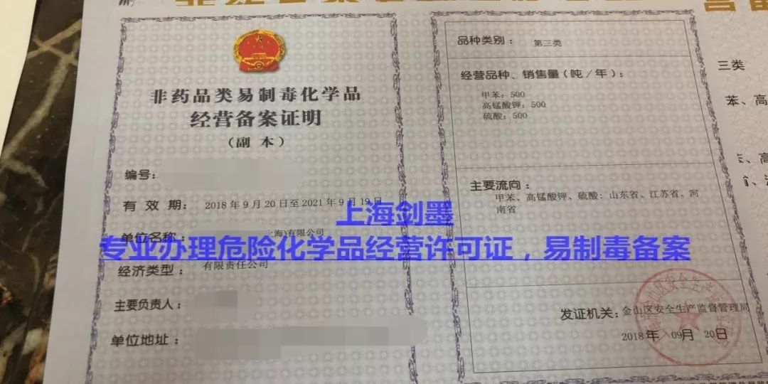注册成品油危化证好办吗,快速办理危险品从业资格证