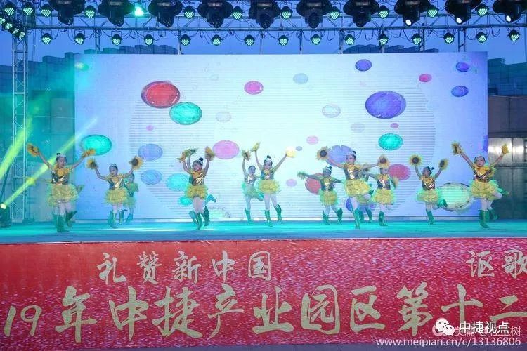 礼赞新中国讴歌新时代——2019年中捷产业园区第十二届消夏晚会盛大启幕