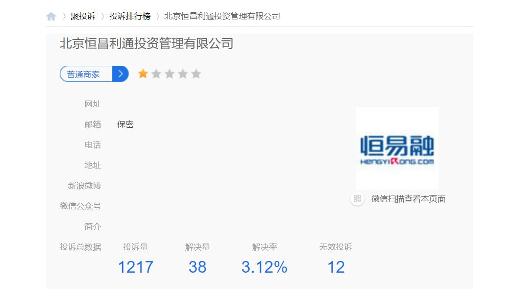 恒昌大事件,恒昌不还钱的后果是什么