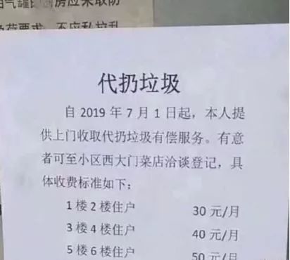 科普为什么垃圾要分类,科普垃圾分类图片