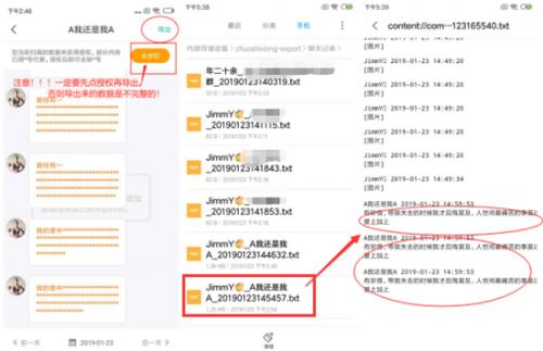 微信不小心被删除了怎样恢复微信,微信重新安装后如何恢复微信记录