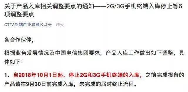 中国联通3g网络关停时间,中国联通关闭2g3g基站