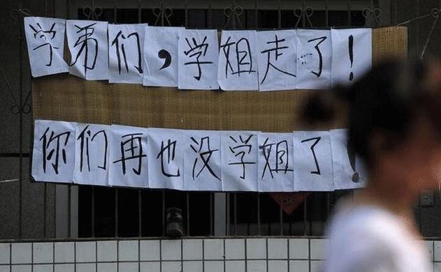 催人泪下的毕业横幅,本科毕业典礼横幅