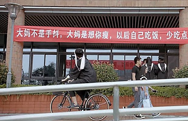 催人泪下的毕业横幅,本科毕业典礼横幅