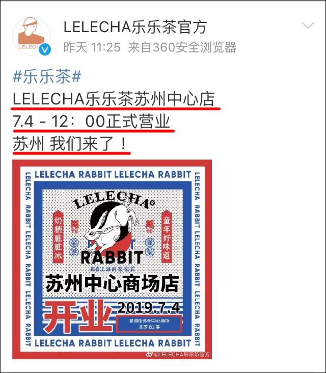 看呆！今天苏州中心排队3小时买杯乐乐茶！想问一句你们为什么不用上班