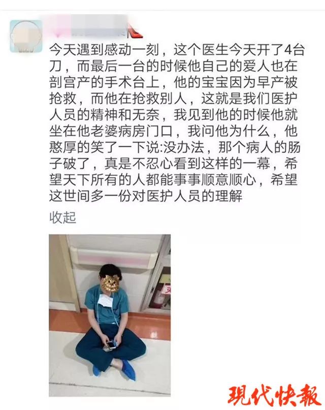 医生连做16小时手术倒地,连做四台手术