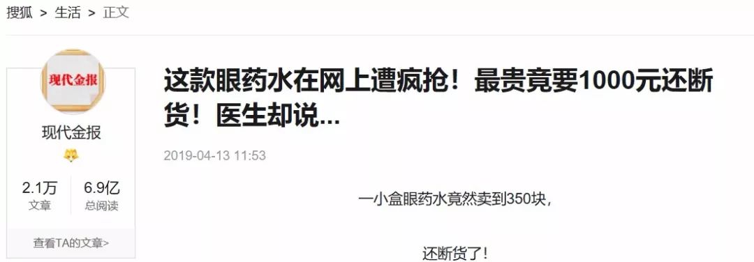 证监会对药明康德减持处理结果,兴齐眼药股东减持