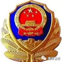 【电信诈骗防范20190712】南华真实案例曝光：有钱任性?转账十倍返还?醒醒吧,又是*子骗**的陷阱