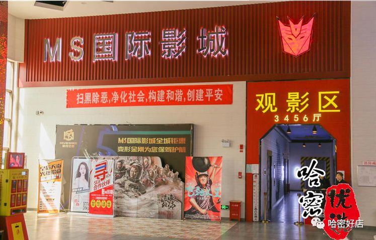 「2D/3D/杜比全景声通用」39.9元抢154元MS影城观影双人套餐！2张电影票+小份爆米花+2瓶矿泉水！不限场次、影片任选