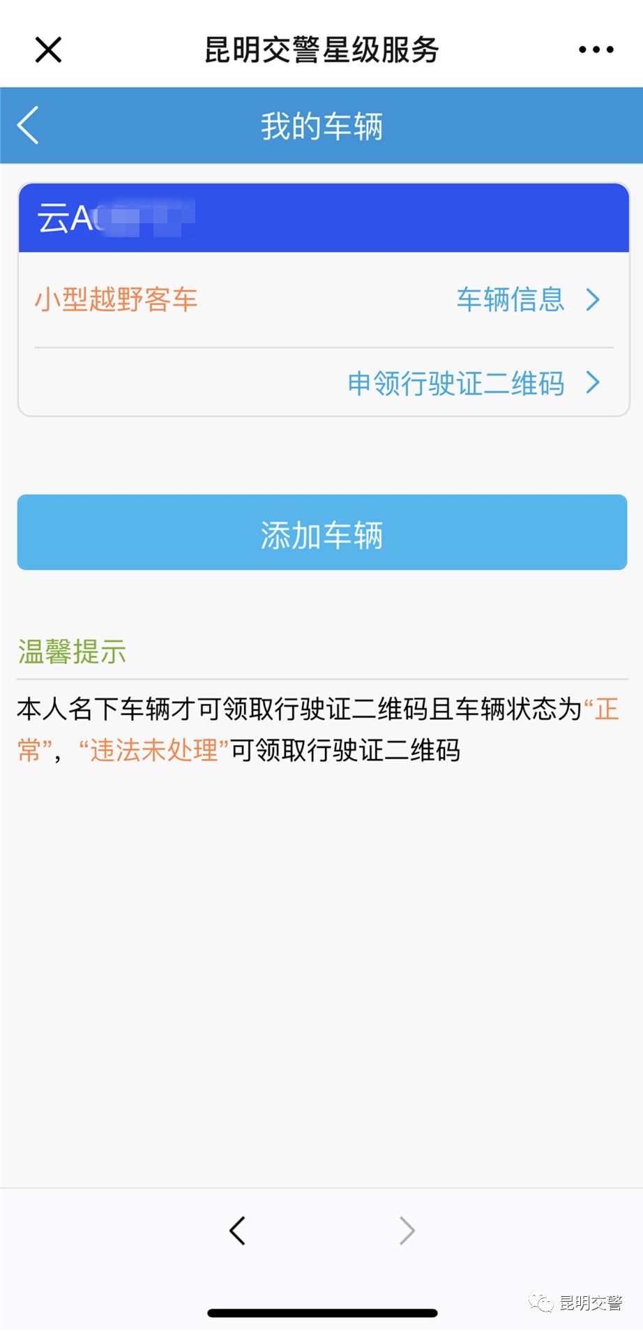 怎样申领驾驶证行驶证,星级服务介绍